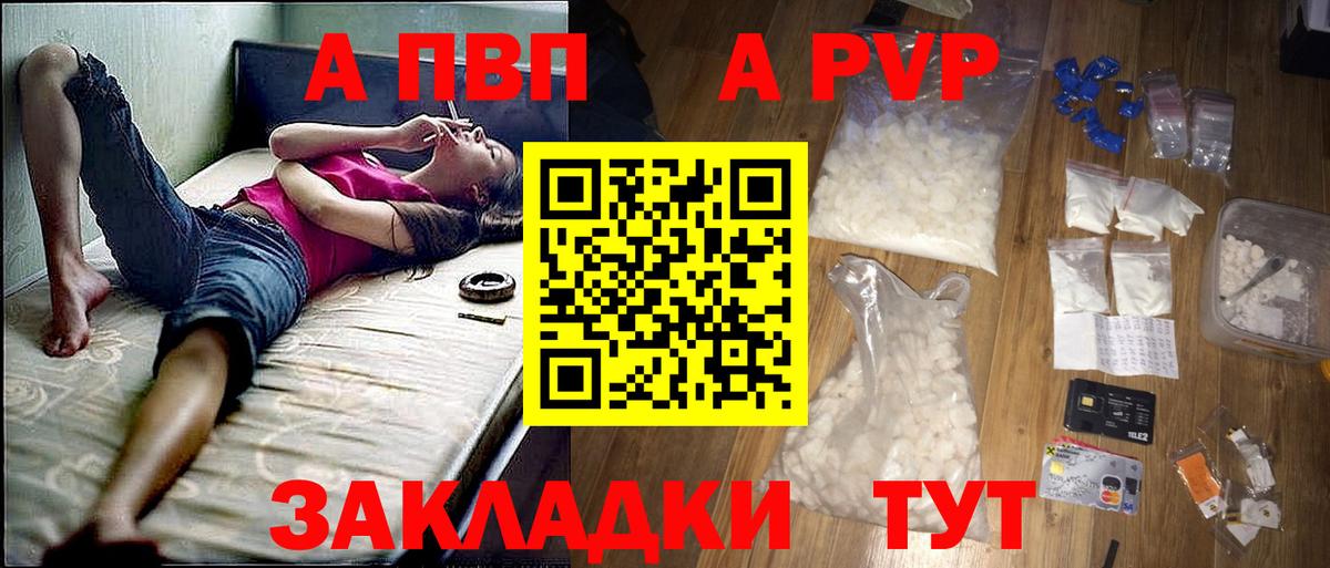 Alfa_PVP СК  Вход с VPN  Солнечногорск  Alpha-PVP СК КРИС 