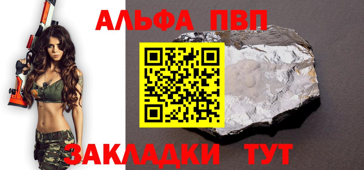 APVP Crystall Солнечногорск