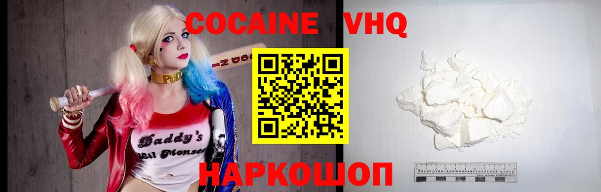 Кокаин Columbia  COCAIN Columbia  Солнечногорск  Вход с VPN 