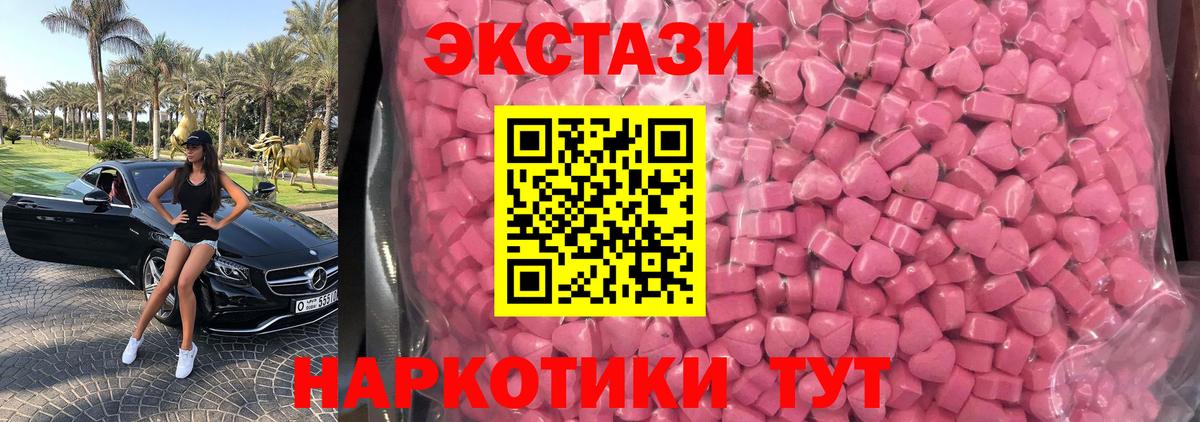 Солнечногорск  ЭКСТАЗИ VHQ  Экстази  Вход с VPN  ЭКСТАЗИ 280 MDMA 