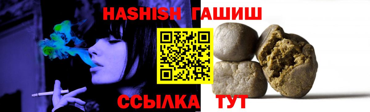 ГАШИШ VHQ  Гашиш Ice-O-Lator  Солнечногорск  где купить наркоту  Вход с VPN  Гашиш 