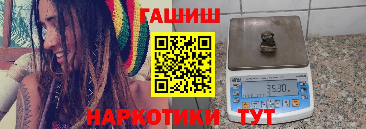 ГАШИШ ice o lator Солнечногорск