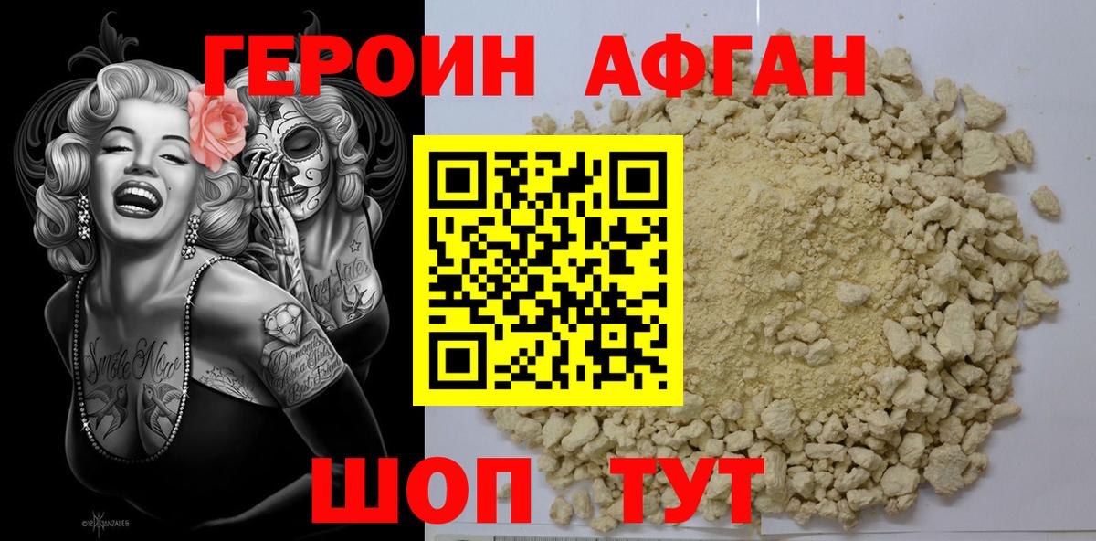 Героин хмурый  Вход с VPN  Солнечногорск 