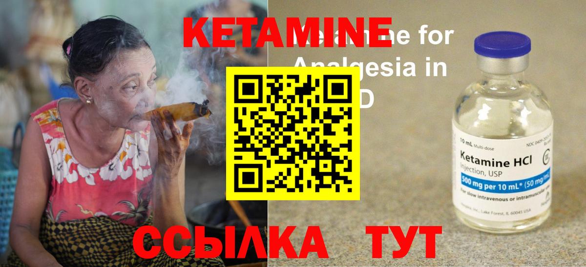 КЕТАМИН VHQ  ссылка на мегу ONION  КЕТАМИН ketamine  Солнечногорск  Вход с VPN 