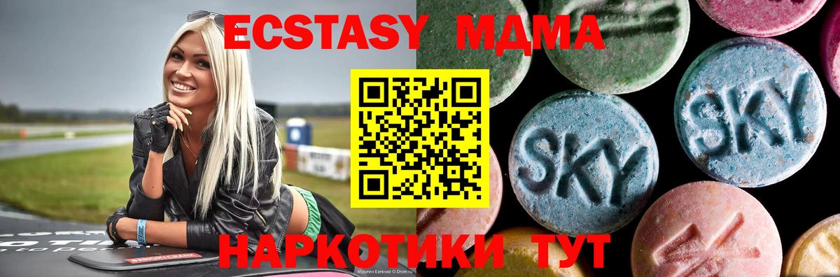 Солнечногорск  MDMA молли  Вход с VPN  МДМА crystal 