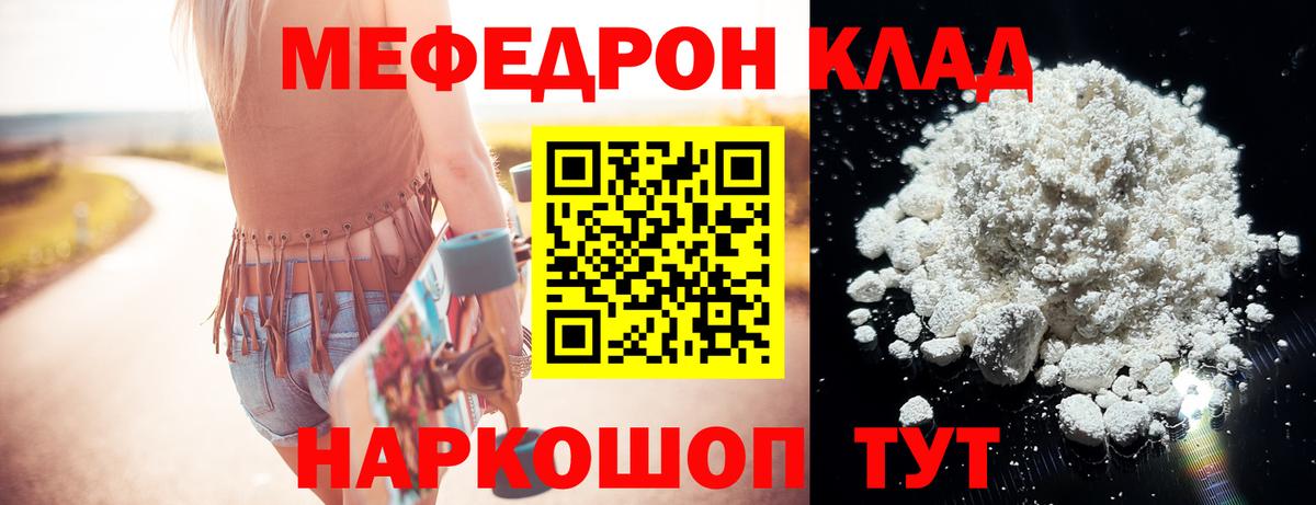 Солнечногорск  Мефедрон мяу мяу  МЕФ кристаллы  Мефедрон  купить закладку  Вход с VPN 