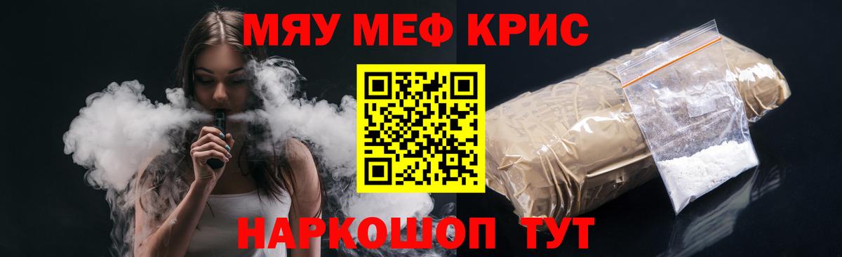 Мефедрон мука Солнечногорск