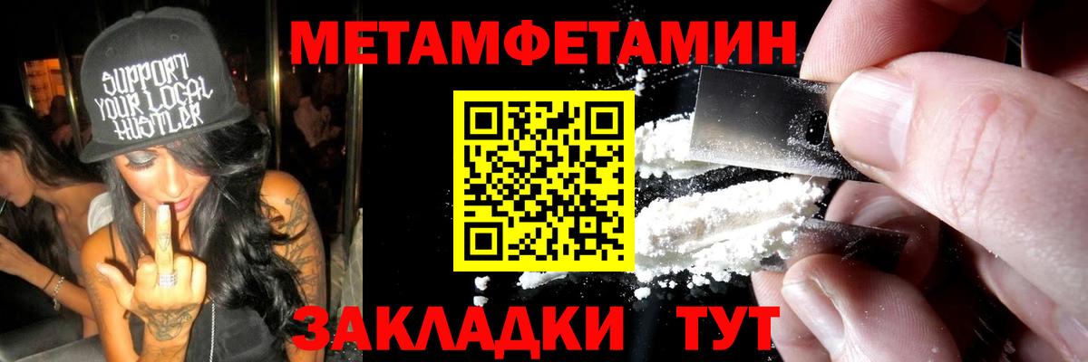 Солнечногорск  МЕТАМФЕТАМИН  Первитин мет  Вход с VPN  Первитин мет 