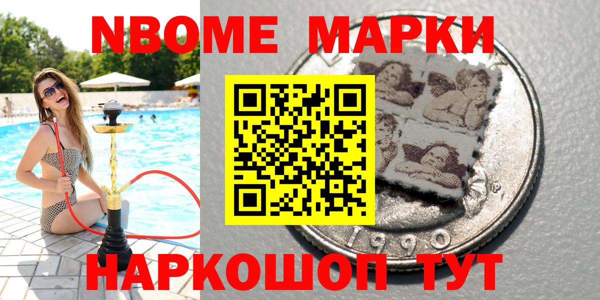Наркотические марки 1,8мг  Вход с VPN  Солнечногорск  Наркотические марки 1,8мг 