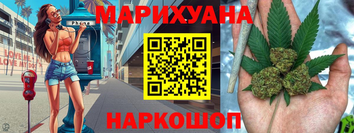 Солнечногорск  Бошки марихуана сатива  Вход с VPN  Каннабис AK-47  МАРИХУАНА Amnesia 